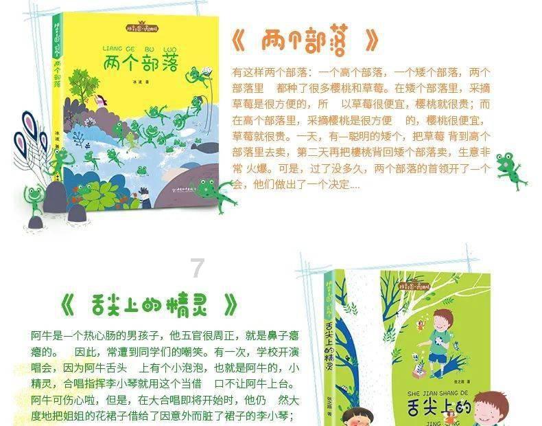 狐狸与乌鸦的故事